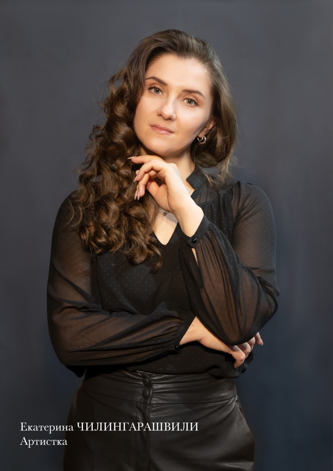 Екатерина Чилингарашвили